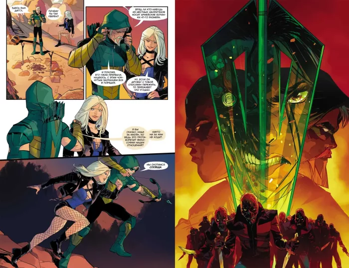 Вселенная DC. Rebirth. Зеленая Стрела. Кн.2. Остров шрамов - Зображення 3