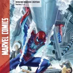 Журнал Marvel Comics №15