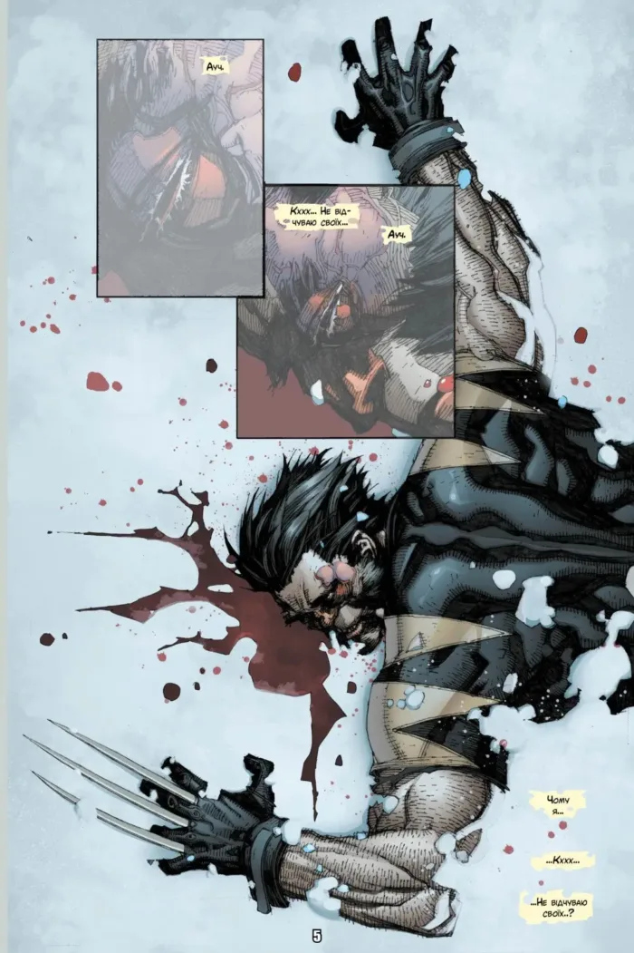 Абсолютний Росомаха проти Халка - Зображення 4