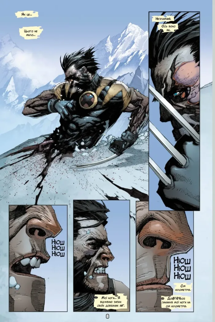 Абсолютний Росомаха проти Халка - Зображення 2