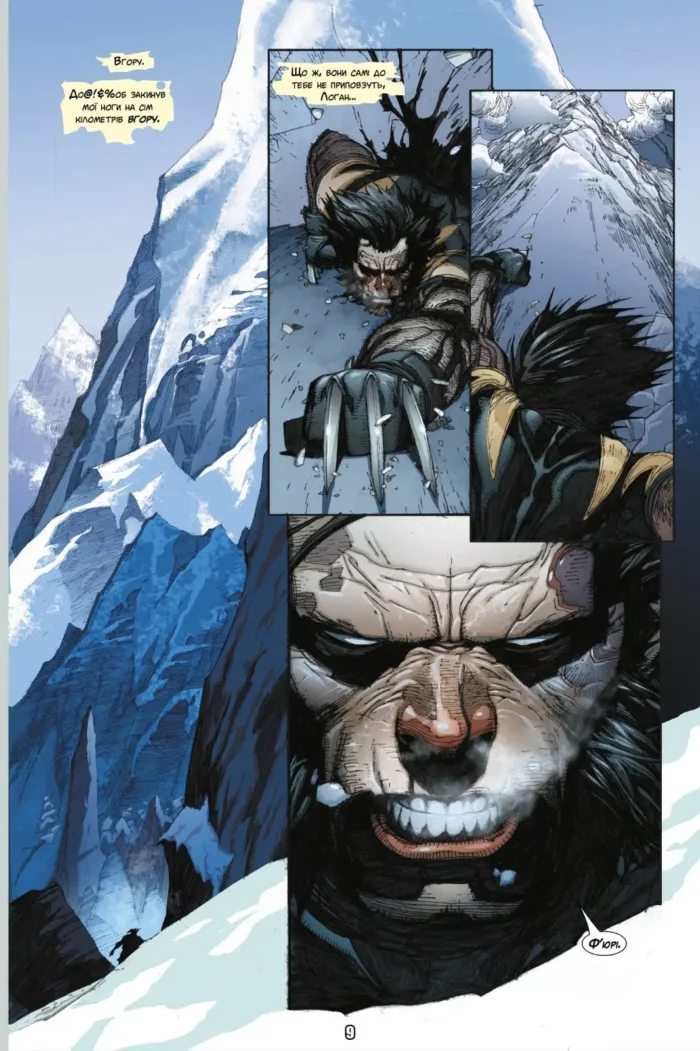 Абсолютний Росомаха проти Халка - Зображення 3