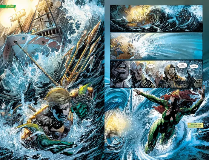 Аквамен. Книга 2. Другие - Зображення 3