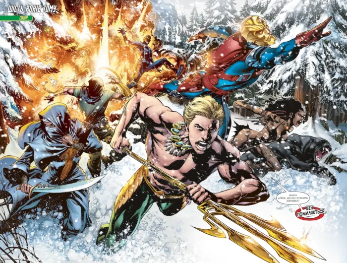 Аквамен. Книга 2. Інші - Зображення 3