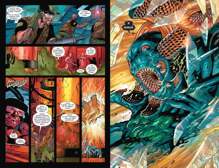 Аквамен. Книга 5. Мальстрем - Зображення 2