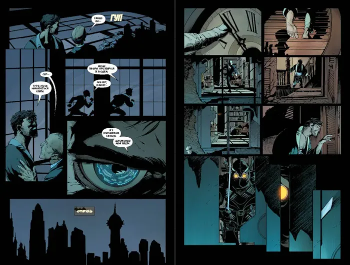 Бетмен. Книга 2. Місто сов - Зображення 3