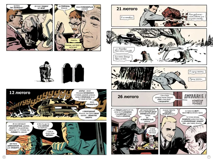 Бетмен. Рік перший - Зображення 2