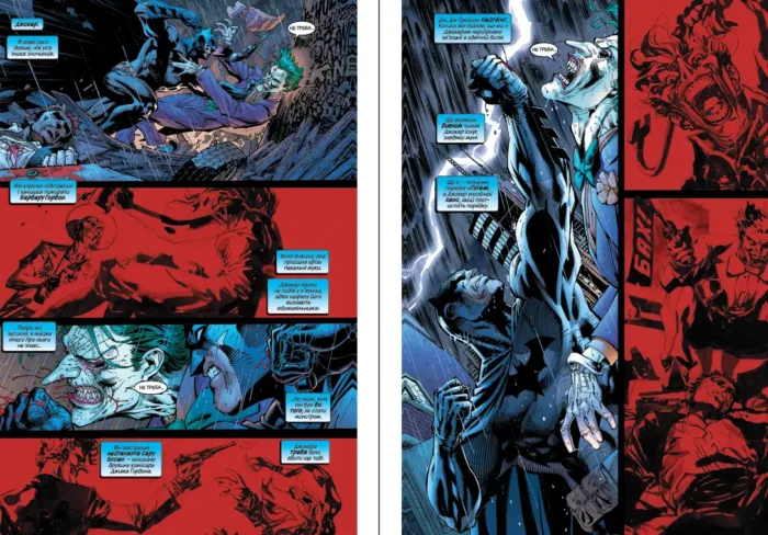 Бетмен. Цить - Зображення 3