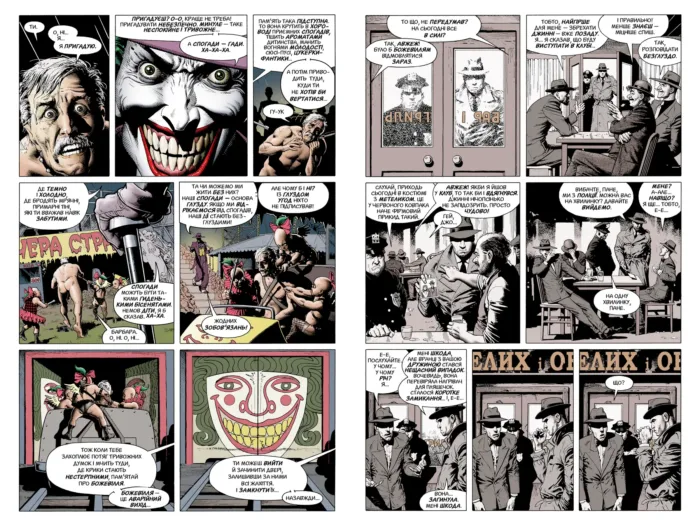 Бетмен. Убивчий жарт - Зображення 3