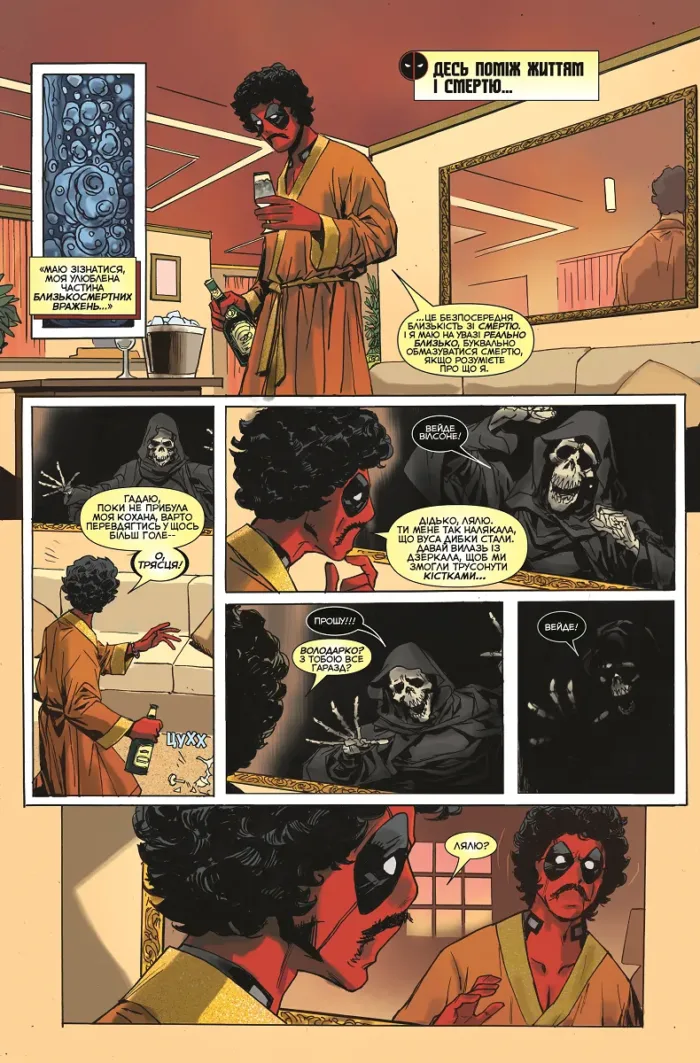 Дедпул проти Таноса - Зображення 4