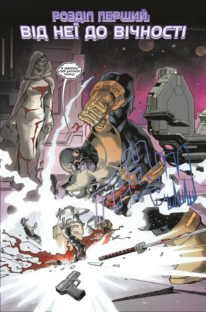 Дедпул проти Таноса - Зображення 3