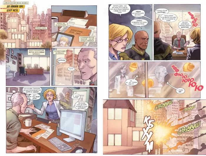 Флеш. Книга 3. Війна з горилами - Зображення 3