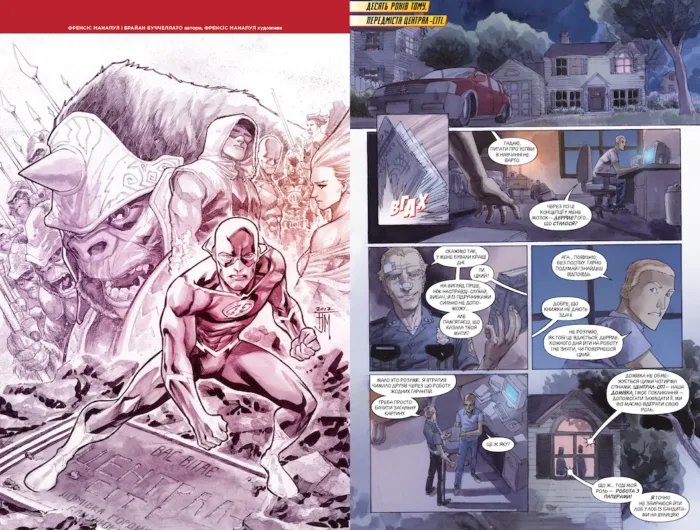 Флеш. Книга 3. Війна з горилами - Зображення 2