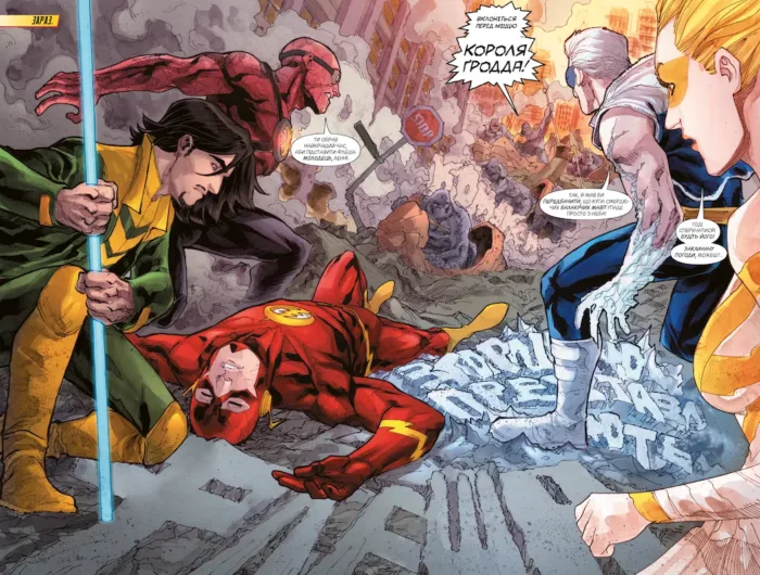 Флеш. Книга 3. Війна з горилами - Зображення 4