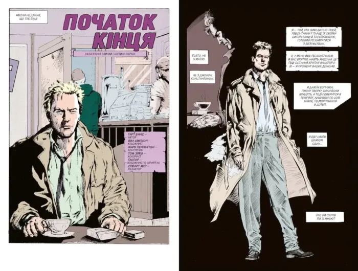 The Hellblazer. Той, хто йде крізь пекло. Книга 1 - Зображення 2