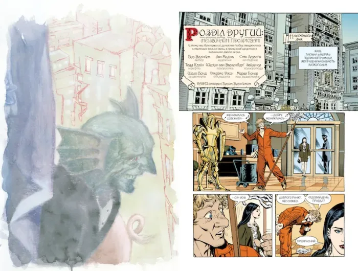 Казки. Легенди у вигнанні. Книга 1 - Зображення 3