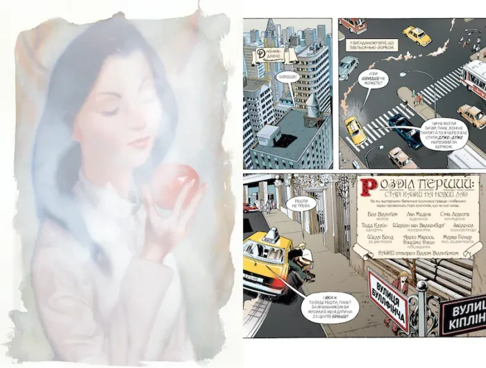 Казки. Легенди у вигнанні. Книга 1 - Зображення 2