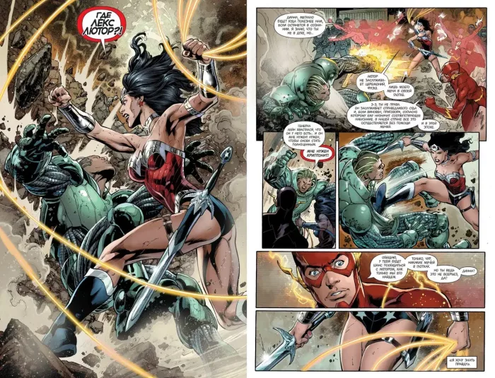 Лига Справедливости. Книга 5. Лига несправедливости - Зображення 2