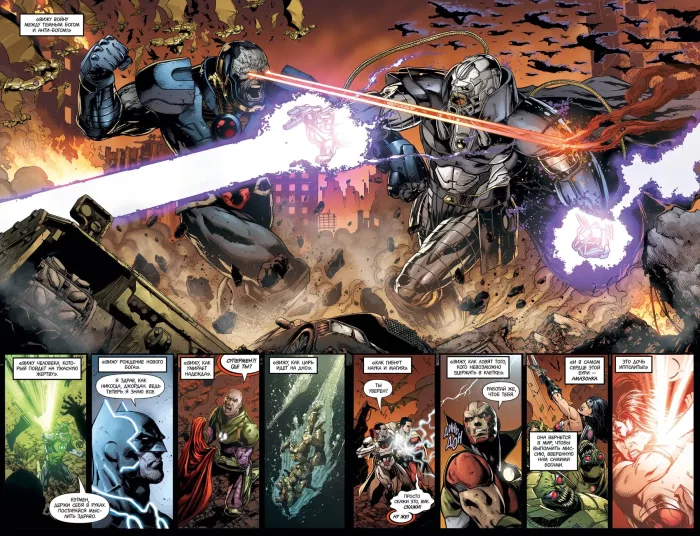 Лига Справедливости. Книга 6. Война Дарксайда. Часть 1 - Зображення 3