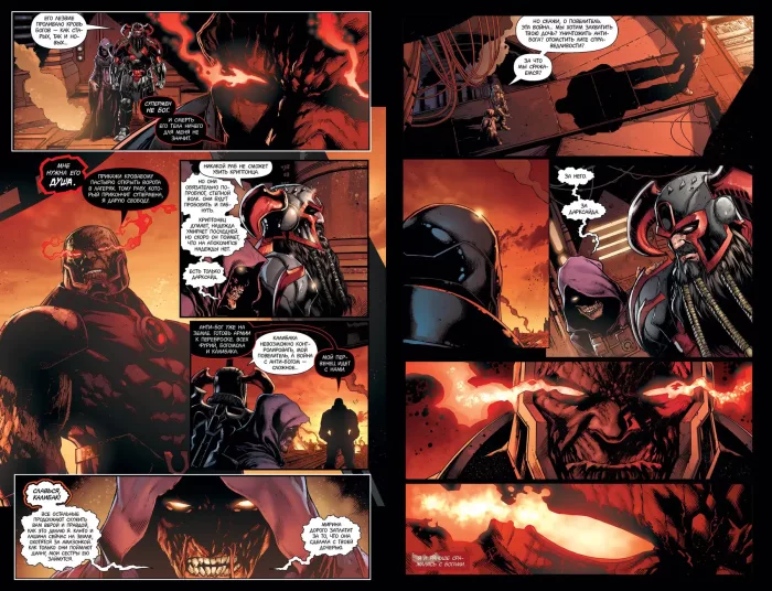 Лига Справедливости. Книга 6. Война Дарксайда. Часть 1 - Зображення 2