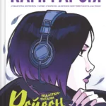 Підлітки-титани: Рейвен