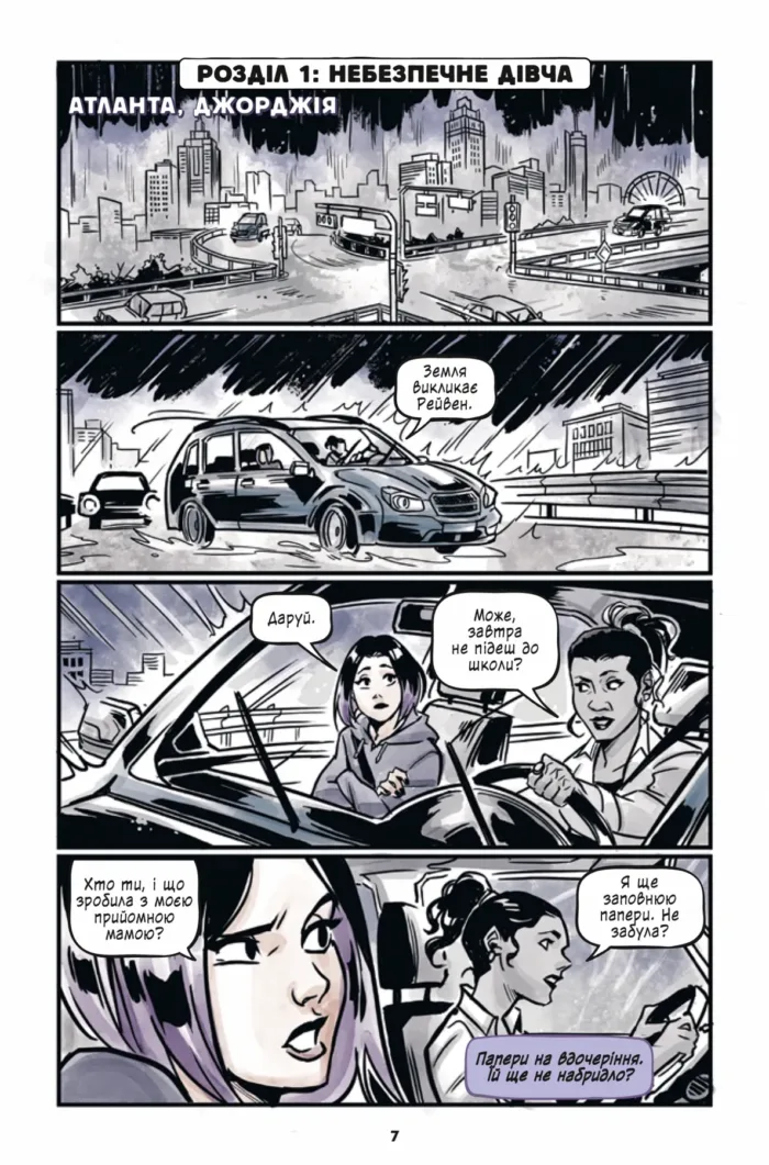 Підлітки-титани: Рейвен - Зображення 5