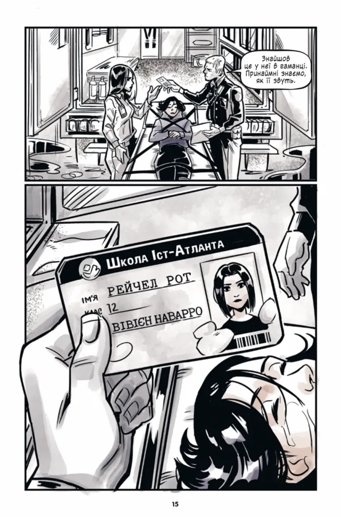 Підлітки-титани: Рейвен - Зображення 4