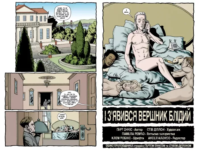 Проповідник. (кн. 2) - Зображення 2