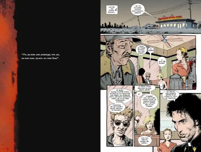 Проповідник. (кн. 1) - Зображення 3