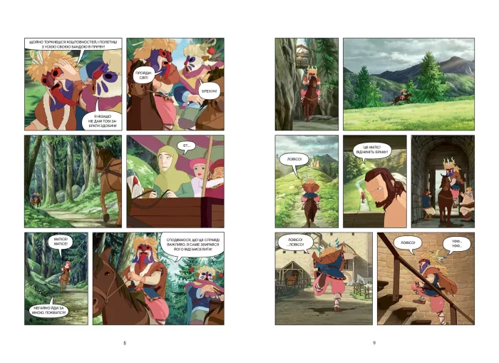 Роня, дочка розбійника. Кн. 1. Дитина-громовиця - Зображення 2