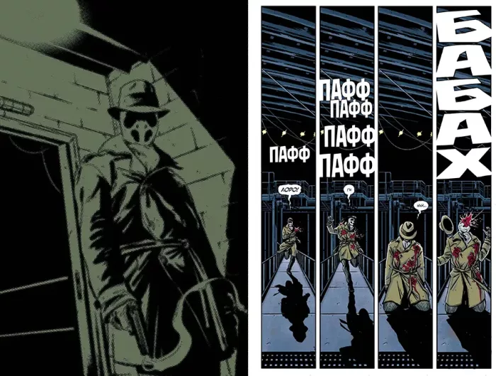 Роршах - Зображення 4