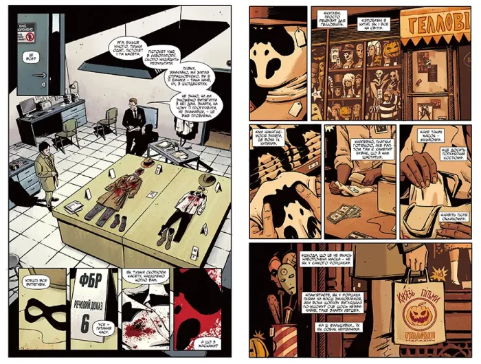 Роршах - Зображення 2