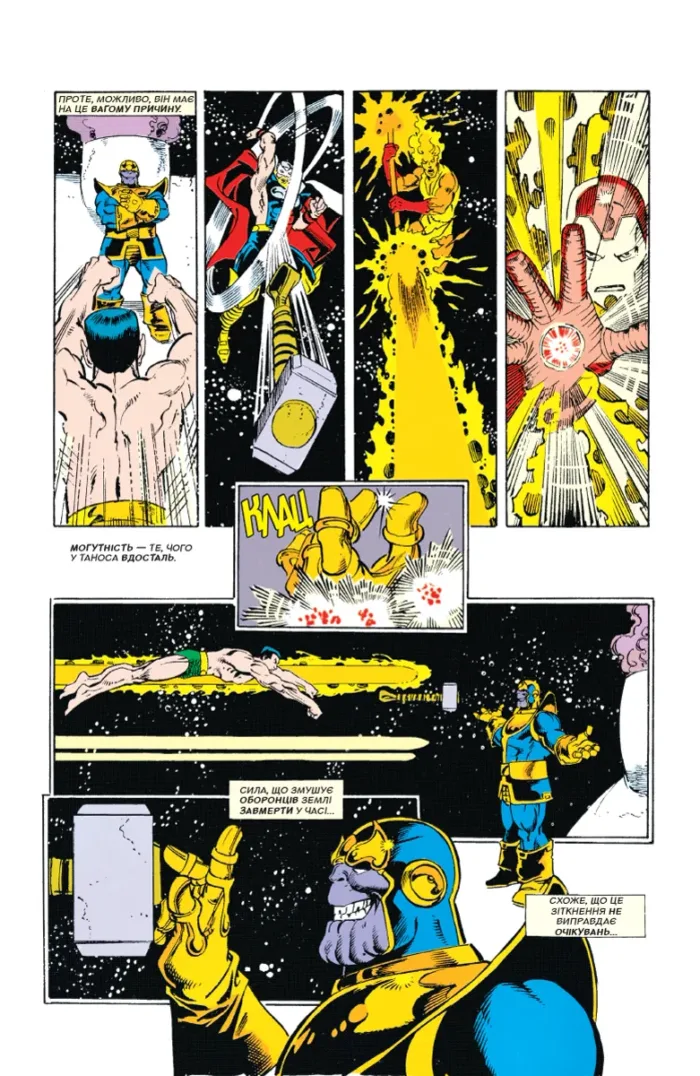 Рукавиця нескінченності - Зображення 6