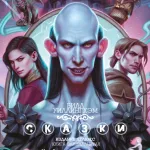 Сказки. Книга 11