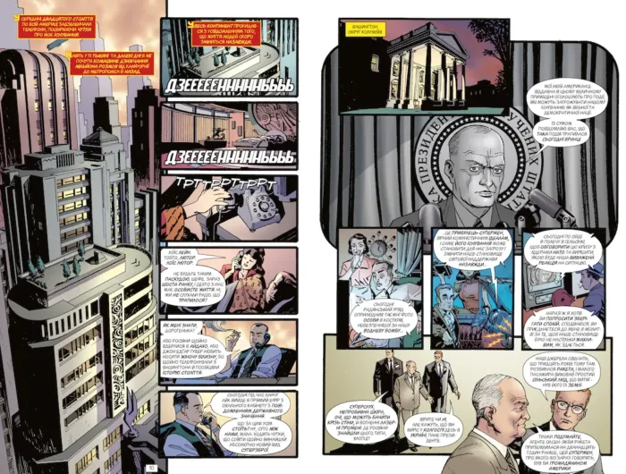 Супермен. Червоний син - Зображення 2