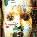 The Sandman. Пісочний чоловік. Том 2 : Ляльковий дім