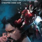 Тоні Старк ЗАЛІЗНА ЛЮДИНА створив себе сам