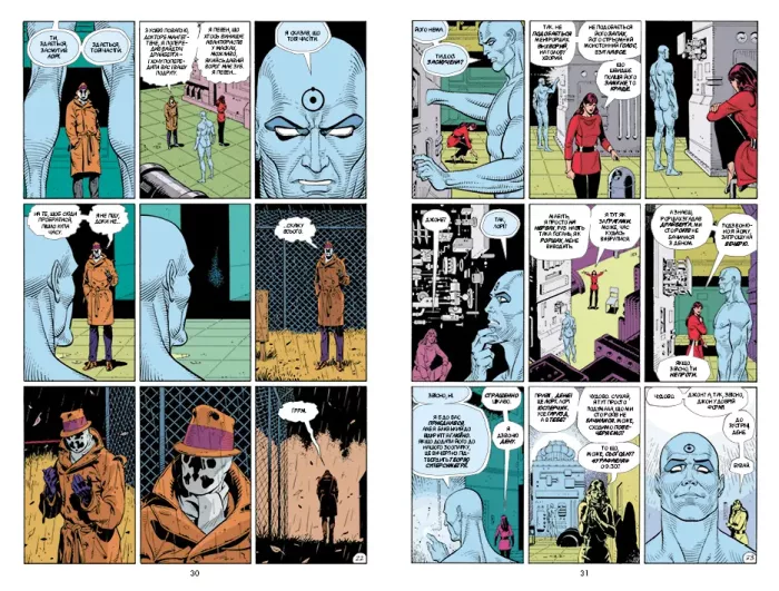 Вартові - Зображення 2