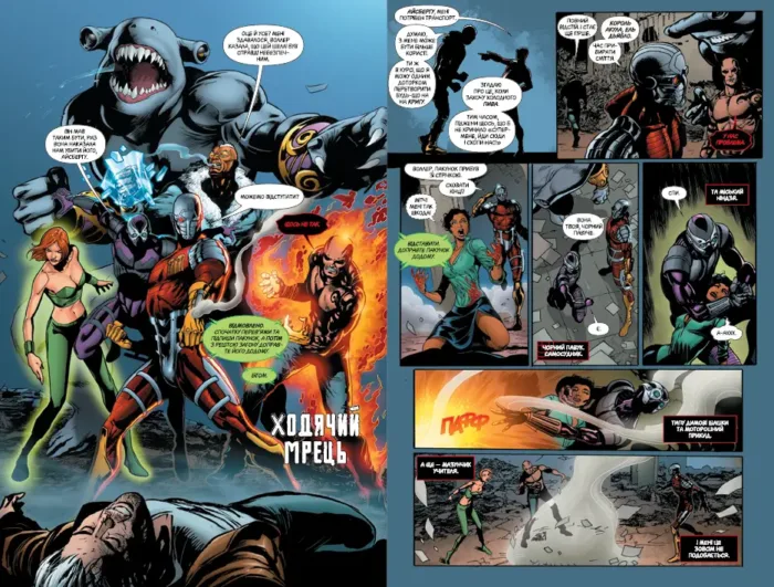 Загін Самогубців. Книга 2 : Сходження Василіска - Зображення 4