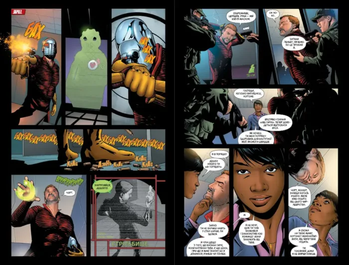 Загін Самогубців. Книга 2 : Сходження Василіска - Зображення 3