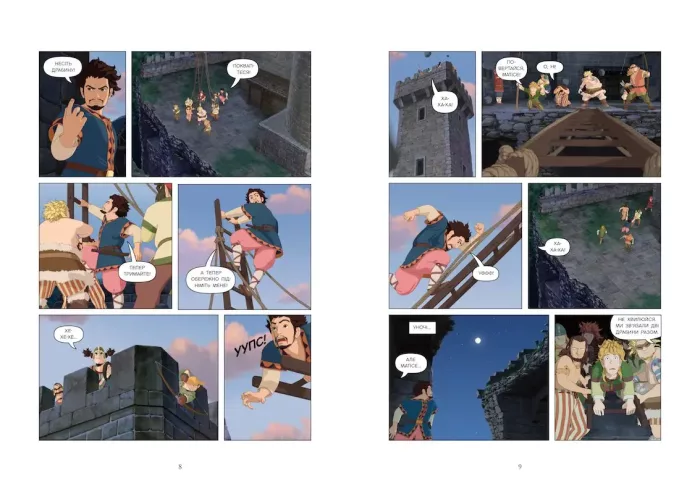 Роня, дочка розбійника. Кн. 2. Літавиці - Зображення 4