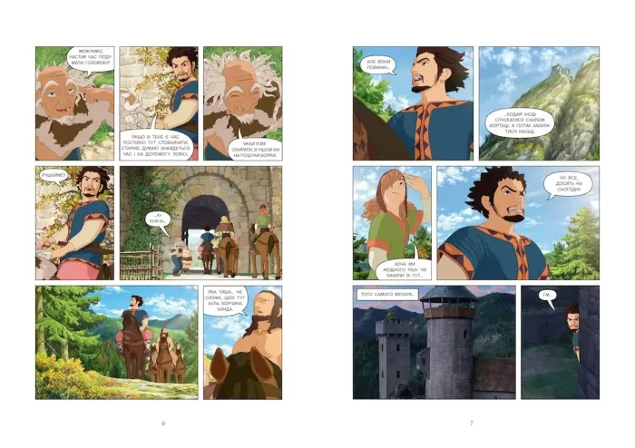 Роня, дочка розбійника. Кн. 3. Ведмежа печера. - Зображення 3