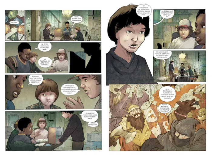 Stranger Things. Книга 1. По той бік. - Зображення 4