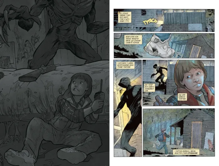 Stranger Things. Книга 1. По той бік. - Зображення 2