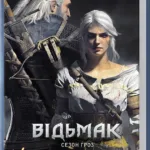 Відьмак. Сезон гроз (книга 8)