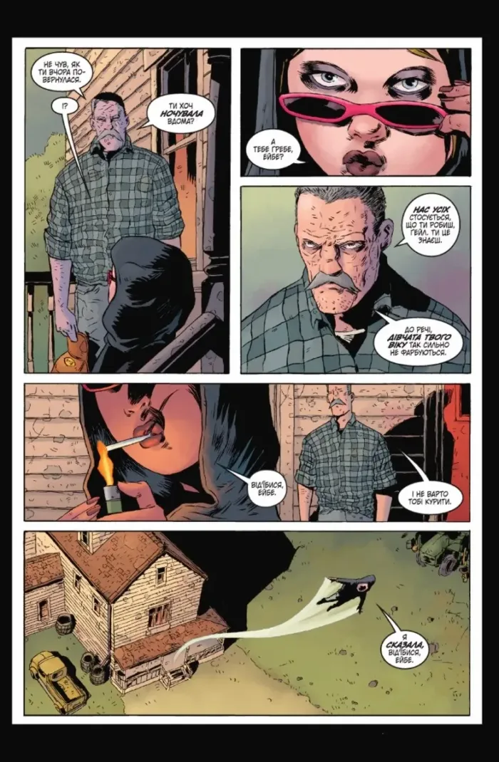 Чорний Молот. Книга 1 - Зображення 4