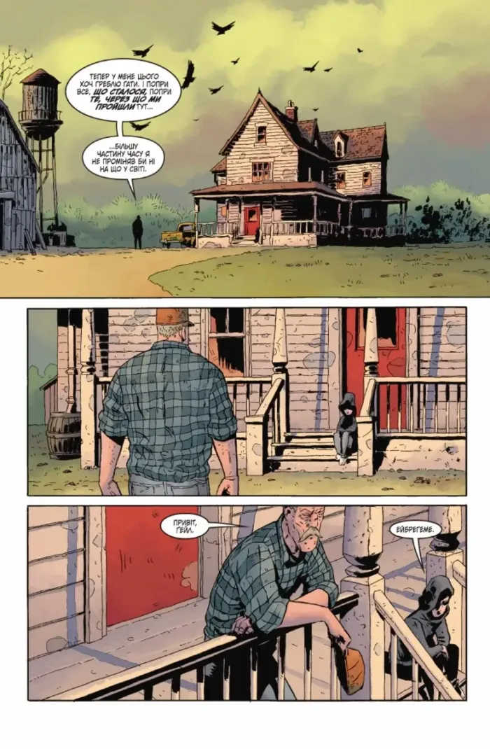 Чорний Молот. Книга 1 - Зображення 3