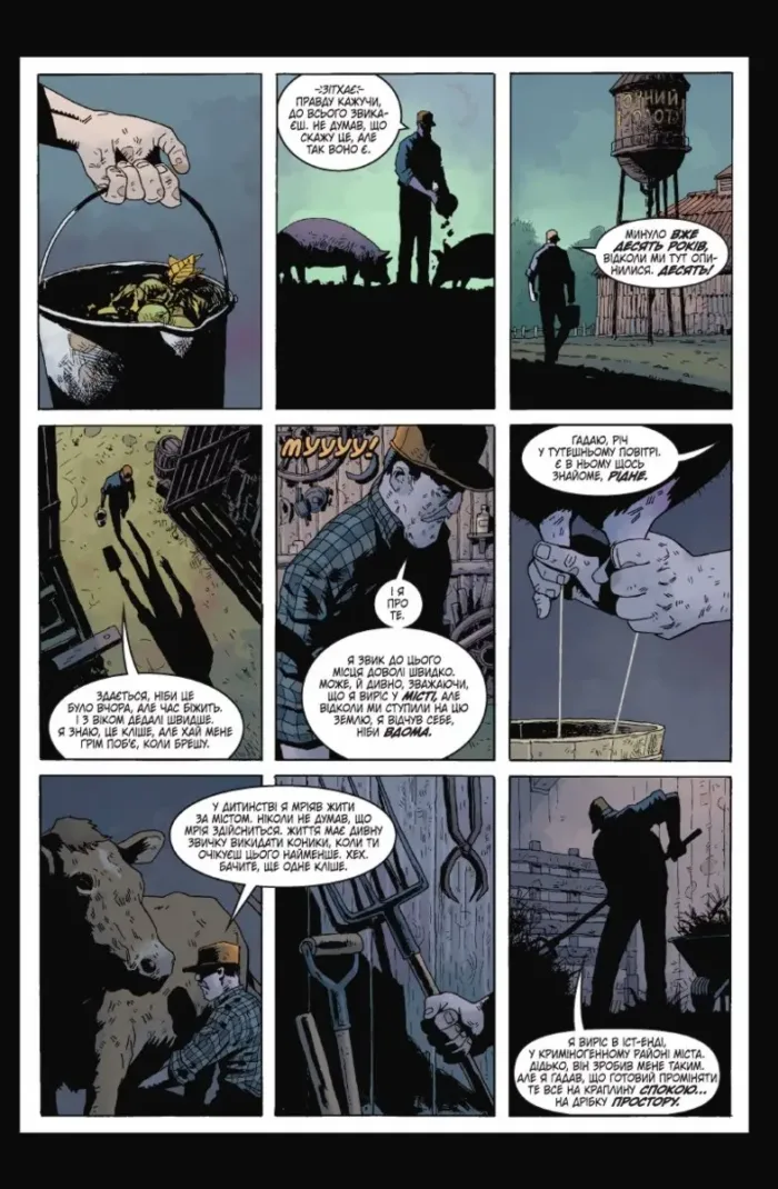 Чорний Молот. Книга 1 - Зображення 2