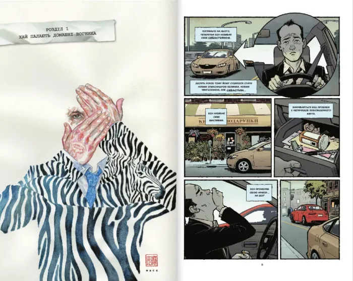 Бійцівський клуб 2 - Зображення 2