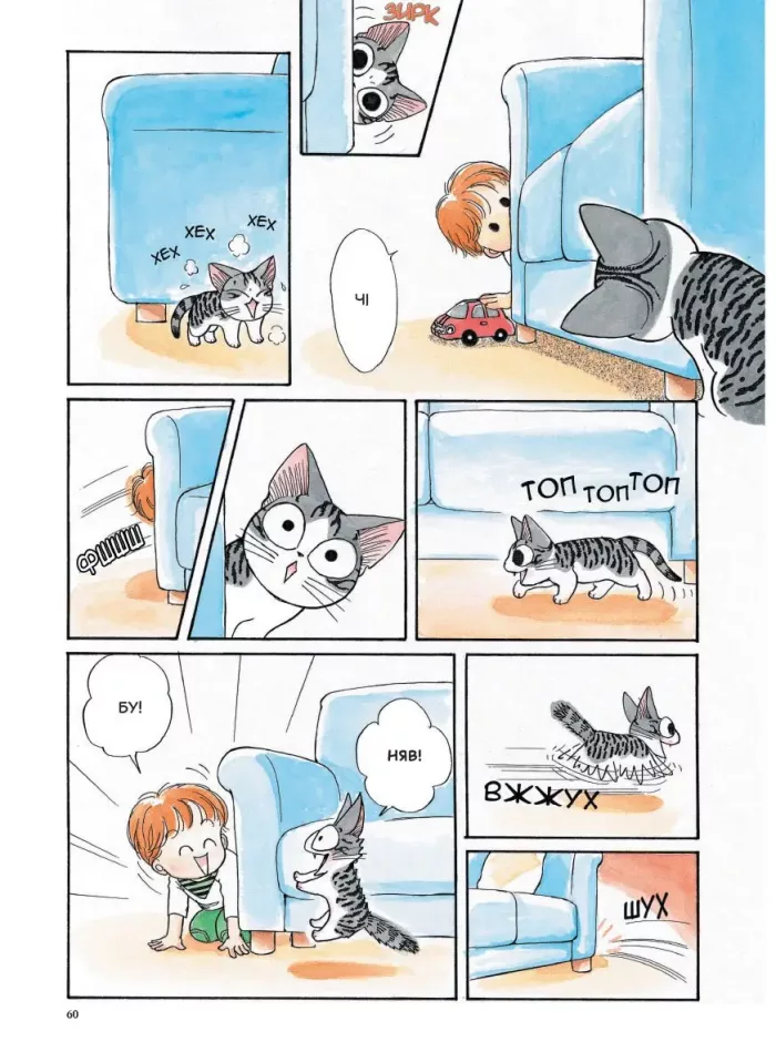 Чі. Життя однієї киці. Том 1 - Зображення 5