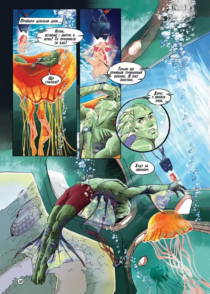 Фаетон. Протерра. Том 1 - Зображення 2